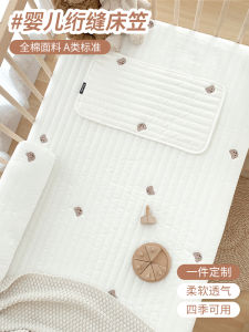 Crib Fitted Sheet Pure Cotton Class a Newborn Childrens Bedding Patchwork Mattress Cover Cover Baby Sheets Mattress Cover Customization