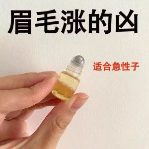 Natural Thick Eyebrow Growth Liquid for Men And Women Eyebrow Conditioning And Thickening Eyelash Growth Serum Beauty Tool