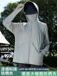 Womens Summer UV Protection Ice Silk Thin Outerwear Bicycle Riding Hand Protection UPF50+ Sunscreen Clothing Loose Fit Long Sleeve Hooded