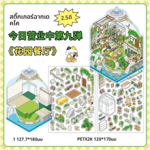 Kawaii Deep Sea Home 3D DIY ภูมิทัศน์สติกเกอร์กระเป๋าฉากห้องโดยสารซ้อนวางเทศกาลของขวัญวันเกิดสําหรับเด็ก ﻿ ﻿