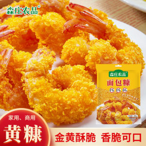 Sugar-Free Bread Crumbs for Fried Chicken Cutlets Pumpkin Banana Pancakes Commercial Use Crispy Coating Flour from Senzhuang Farm Products