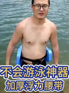 JINGJIE | Swimming Back Float Waist Belt Floating Aid Thickened
