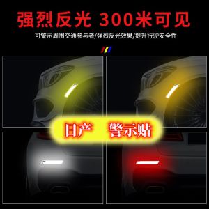 Reflective Stickers Auto Car Decorative Supplies Night Visibility Decals for Nissan Sunny Skyline Bluebird Juke Qashqai Patrol