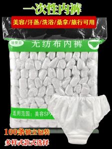 Disposable Underwear for Women for Beauty Salons Non-Woven Travel Sweat Steaming Sauna Extra Large Paper Pants