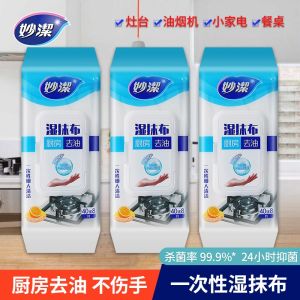 Khăn Lau Rửa Bát Dùng Một Lần Miao Jie Khăn Lau Nhà Bếp Kháng Khuẩn Tẩy Dầu Không Dệt Vật Dụng Vệ Sinh Gia Đình