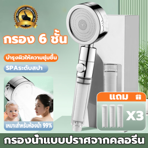 (ต้นฉบับ นำเข้าจากเยอรมนี) ฝักบัวอาบน้ํา ฝักบัวแรงดันสูง 304 ฝักบัวเพิ่มแรงดันน้ำ ไม่มีสนิม หัวฉีดแรงดันหยุดน้ำปุ่มเดียว เพิ่มแรงดันน้ำ 5 เท่า ประหยัดน้ำขึ้น 30% ฝักบัวแรงดัน น้ำบิดสวยมาก อาบน้ำฟินกว่าเดิม หัวฝักบัวถอดล้างได้