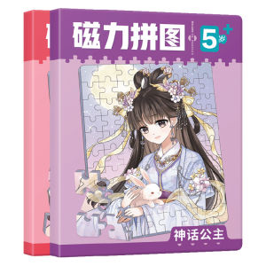 Đồ Chơi Ghép Hình Từ Tính Công Chúa Tập Trung Cho Trẻ Em Từ 3-6 Tuổi Đồ Chơi Giáo Dục Từ Tính Cho Bé Gái Đồ Chơi Từ Tính Nâng Cao