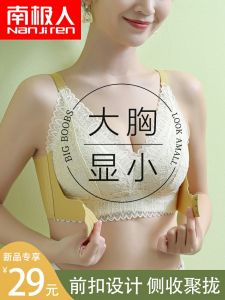 Intimates Womens Chest Small and Thin Large Boob Size Concealing Bra Front Buckle Push up Breast Holding Push-up Chest Reduction Girl Bra