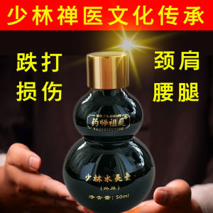 Topical Medicinal Wine Liquid Oil for Injuries Sprains Falls And Pains in Neck Shoulder Waist Knees Ankle And Foot Ligaments