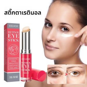 Retinol Eye Cream ริ้วรอย Remover Lightening Dark Circles ยกกระชับผิว Instant Eye Repair Serum Stick สําหรับผู้หญิง Eye Care