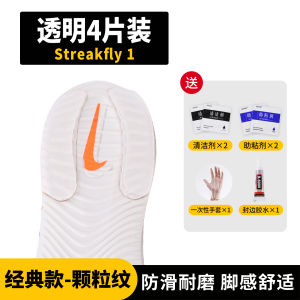 Miếng Dán Chống Mài Mòn Cho Giày Chạy Bộ  Vaporfly Miếng Dán Chống Trượt Bền Bỉ Miếng Dán Sửa Chữa Đáy Giày Phụ Kiện Giày Dép