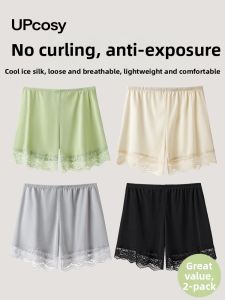 UPcosy | Anti-Exposure Summer Lightweight Comfortable Home Shorts