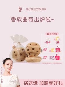 Guoxiaoniu Cookie Powder Puff Double-Sided Flocking Sponge Makeup Brush แปรงแต่งหน้า สำหรับทุกสภาพผิว แพะขนนุ่ม สีสันสดใส