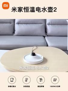 MiJia | Mijia Constant Temperature Electric Kettles 2 LED Digital Display 4 Thermos Modes Water Teapots for Travel Heating Kettle