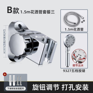 ที่วางฝักบัวที่แขวนฝักบัวที่แขวนฝักบัวแบบเจาะรูใช้ได้ทั่วไปอุปกรณ์เสริมฐานหัวฝักบัวที่ยึดแบบปรับได้