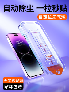 High Definition Full Screen Tempered Glass Film for Xiaomi Redmi Note13 pro Privacy Protection Anti Glare Shock Resistant