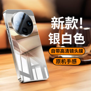 เคสโทรศัพท์มือถือ JaneEyre กระจกเงาเคลือบด้วยโลหะบางเฉียบสำหรับ Vivo X200 pro X100s pro ป้องกันเลนส์เต็มจอ ป้องกันการตกหล่น ระบายความร้อนได้ดี