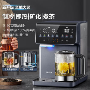 Supor Instant Heating Desktop Water Dispenser Small Size Direct Drinking Integrated Cooling 2025 New Model Kitchen Appliance