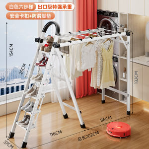Multi-Functional Folding Clothes Drying Rack Indoor Two-Use Retractable Human Bridge Ladder Moving Celebration Home Use Ladder