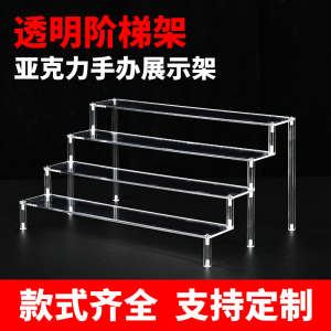 Acrylic Multi-layer Staircase Blind Box Figurine Storage Display Stand Jewelry Bubble Mat Doll Showcase Cylinder Shape Childrens Living Room