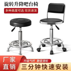 Adjustable Height Bar Stool Office Chair Haircut Chair Rolling Wheels Desk Chair Beauty Bench High Foot Stool Business Furniture