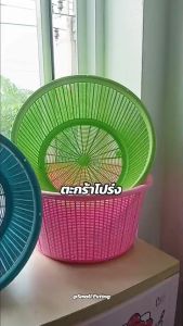 Small Evting ตะกร้าปลูกต้นไม้ ตะกร้าใส่ของ พลาสติก No. 110-2 ขนาดใหญ่ 40 ซม. สีหวาน อย่าลืม !! กดติดตามร้าน " รับส่วนลดเพิ่ม " ตะกร้ากลม ตะกร้าใส่ของ