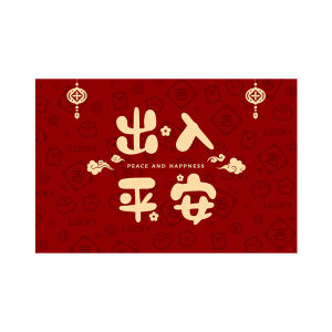 BEIAISI | Lucky Safe Easy-Clean Anti-Slip Door Mat