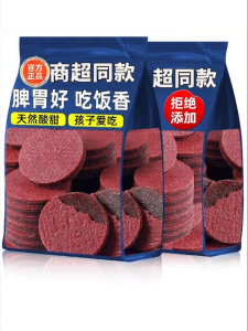 Sugarcane Free Blueberry Wolfberry and Hawthorn Double Layered Dried Fruit Slices
