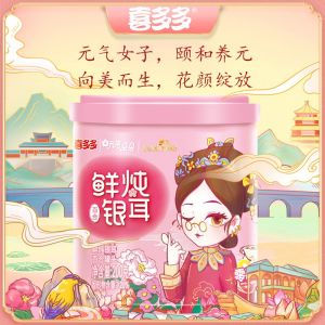 喜多多即食银耳羹炖银耳羹 0脂肪无糖炖银耳百合红枣枸杞 200g Sugar-free Ready to Eat Stewed White Fungus Lily Red Dates and Wolfberry Instant Food