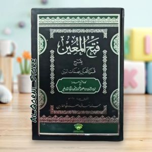Fathul Muin | فتح المعين