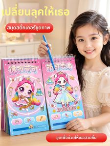 FENFA | Educational Scratch Art Princess Dress-Up Sticker Book
