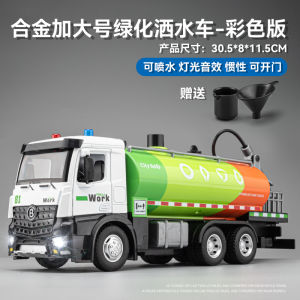 Large Alloy Sweeping Vehicle Toy Road Sweeping Garbage Collection Water Spraying Childrens Toy Car Boys Urban Cleaning Equipment