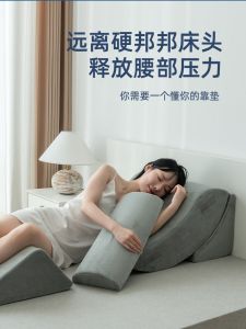 Large Backrest Elderly Lying in Bed for a Long Time Stomach and Esophagus Stop Flow Ramp Mat Pregnant Women Half Lying Bed Backup Waist Support Leg