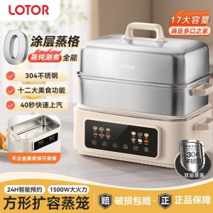 Lotus Electric Steamer 304 Stainless Steel One-Piece Steaming And Cooking Automatic Switch off Home Use Steamer without Coating