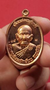 หลวงปู่นน สำนักสงฆ์เขาพรานธูป รุน “เลื่อนสมณศักดิ์”เลข 885 เนื้อทองแดงผิวไฟ สร้างเพียง 4000 องค์ ปี2558 พระเครื่อง แท้ เมตตามหานิยม