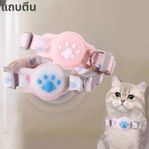 ปลอกคอแมวแบบปรับได้พร้อม AirTag ผู้ถือกรณี Anti-Lost Cat COLLAR GPS Tracker ป้องกันกรณีพิมพ์ลูกแมว COLLAR PET Supplies