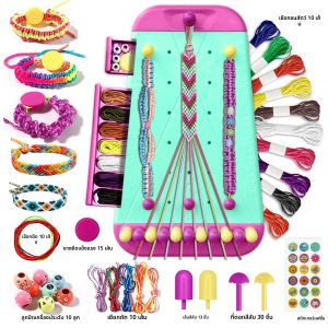 สร้อยข้อมือมิตรภาพเครื่องประดับทําชุด forGirls ศิลปะและหัตถกรรมสร้อยข้อมือ String MakerKit Pretend Play ของเล่นของขวัญวันเกิด