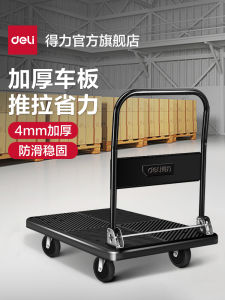 Deli Portable Folding Hand-Push Cart Lightweight Noiseless Tool Flatbed Hand-Push Truck Small Cargo Trailer Household Moving
