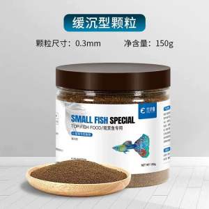 Protein42%-Aquarium Small Fish Tropical Fish Ornamental Fish Goldfish Feed Guppy Lantern Guppy MollyZebraSwordtailsBettaAngel fish(50g/150g)