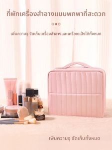กระเป๋าเครื่องสำอางแบบตั้งได้ขนาดใหญ่ พกพาสะดวกสำหรับผู้หญิง กระเป๋าใส่เครื่องสำอางสำหรับเดินทาง จัดระเบียบแปรงแต่งหน้าและผลิตภัณฑ์บำรุงผิว