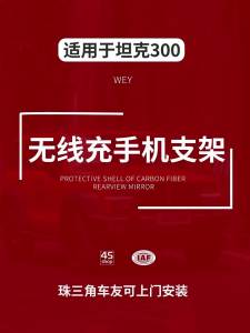 seek1 For tank 300 cell phone holder wireless fast charger modification gravity automatic car navigation cell phone holder  2H6K3L