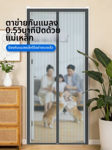 GEOBOX | Magnetic Insect Resistant Door Curtain Full Magnetic Strip No Drilling