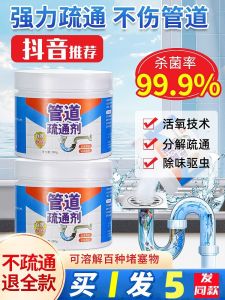 Kem Thông Ống Mạnh Mùi Dầu Nhà Bếp Nhà Tắm Nhà Vệ Sinh Thông Tắc Cống Khử Mùi Chất Lượng Cao Dùng Cho Gia Đình