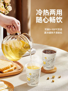 Ecoco Disposable Paper Cups Thickened Hardened Food Grade Heat Resistant Water Cups for Drinking And Tea in Office And Home