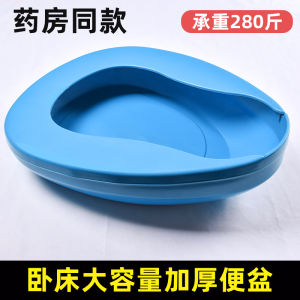 Valgus Mouth Bedpan Elderly Lying in Bed Paralyzed Women Maternity Urinal Hospital Adult Stool Sitting Bedpan