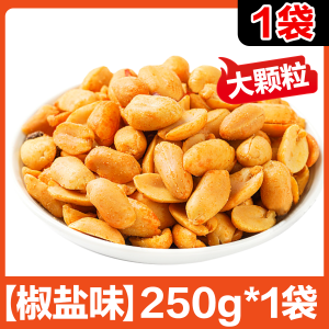 Spicy Salted Roasted Peanuts 500g Bagged Snacks De-Skinning Ready-To-Eat Bottom Feeder for Drinks Li Hong Estate Peanuts