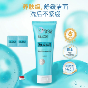Bio-essence | Sữa Rửa Mặt Làm Sạch Gently