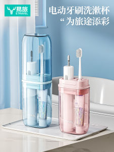 Travel Portable Toothbrush Toothpaste Cup Washing Set Easy Travel Electric Toothbrush Storage Box Outdoor Camping Outdoor Activities