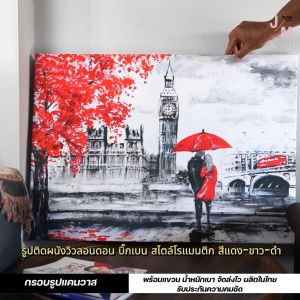 กรอบรูป ภาพวาดลอนดอน Big Ben แนวขาวดำ ตัดสีแดง แต่งบ้าน แต่งคาเฟ่ โรแมนติก พร้อมแขวน น้ำหนักเบา ส่งไว C-5