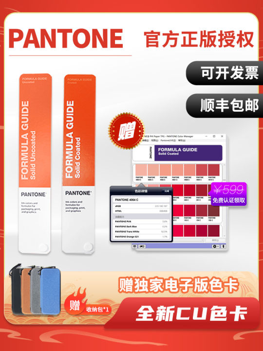Pantone Pantone International Standard Color Card Gp1601b C Card U Card ...